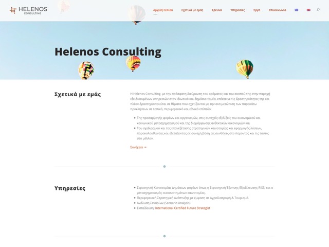 Helenos Consulting