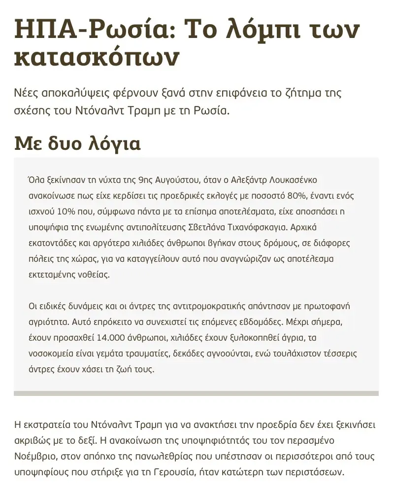 Τυπογραφία για το inside story