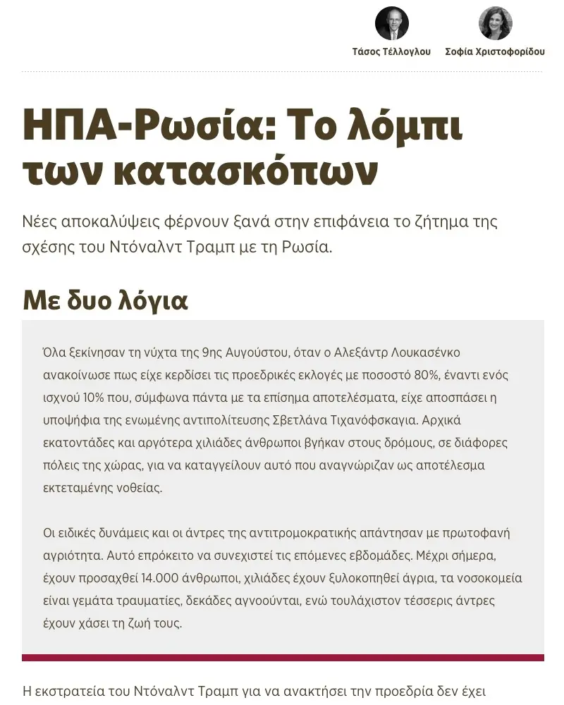 Τυπογραφία για το inside story