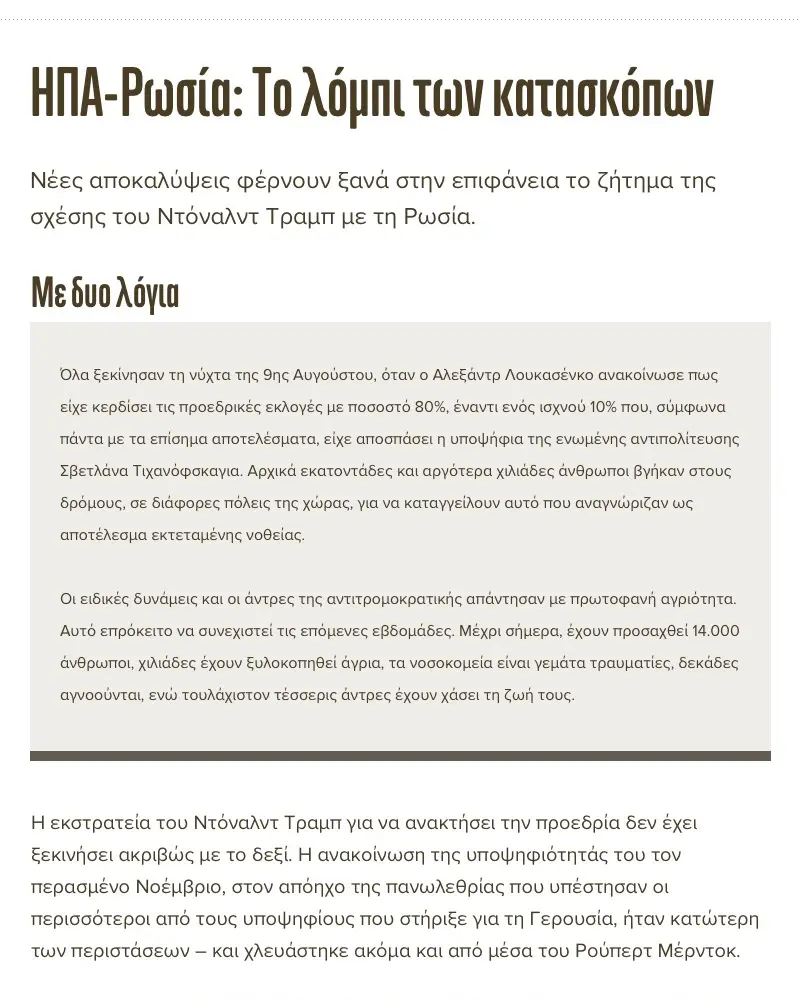 Τυπογραφία για το inside story