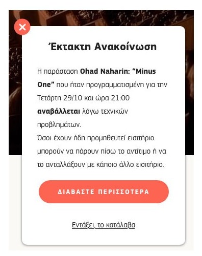 Τυπογραφία για το Μέγαρο Μουσικής Αθηνών