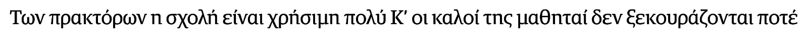 Guardian Egyptian Headline